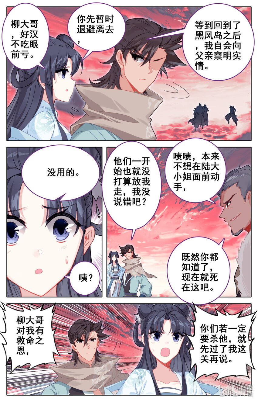 138韶山三煞！4