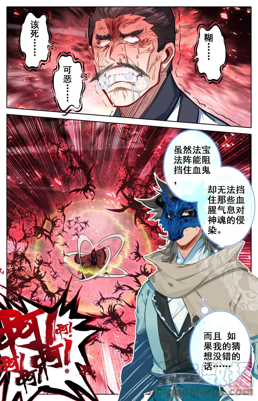 110 凶残！6