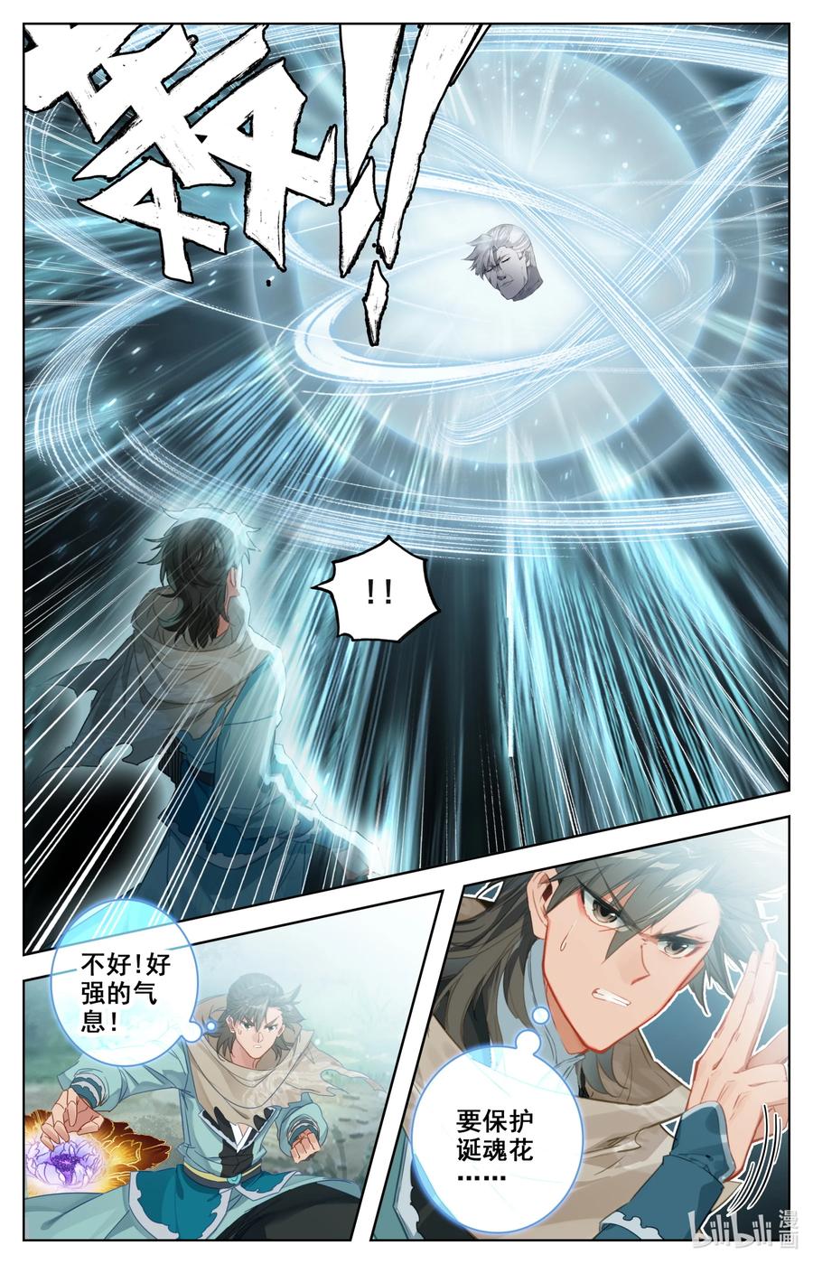 105 牛头面具？3