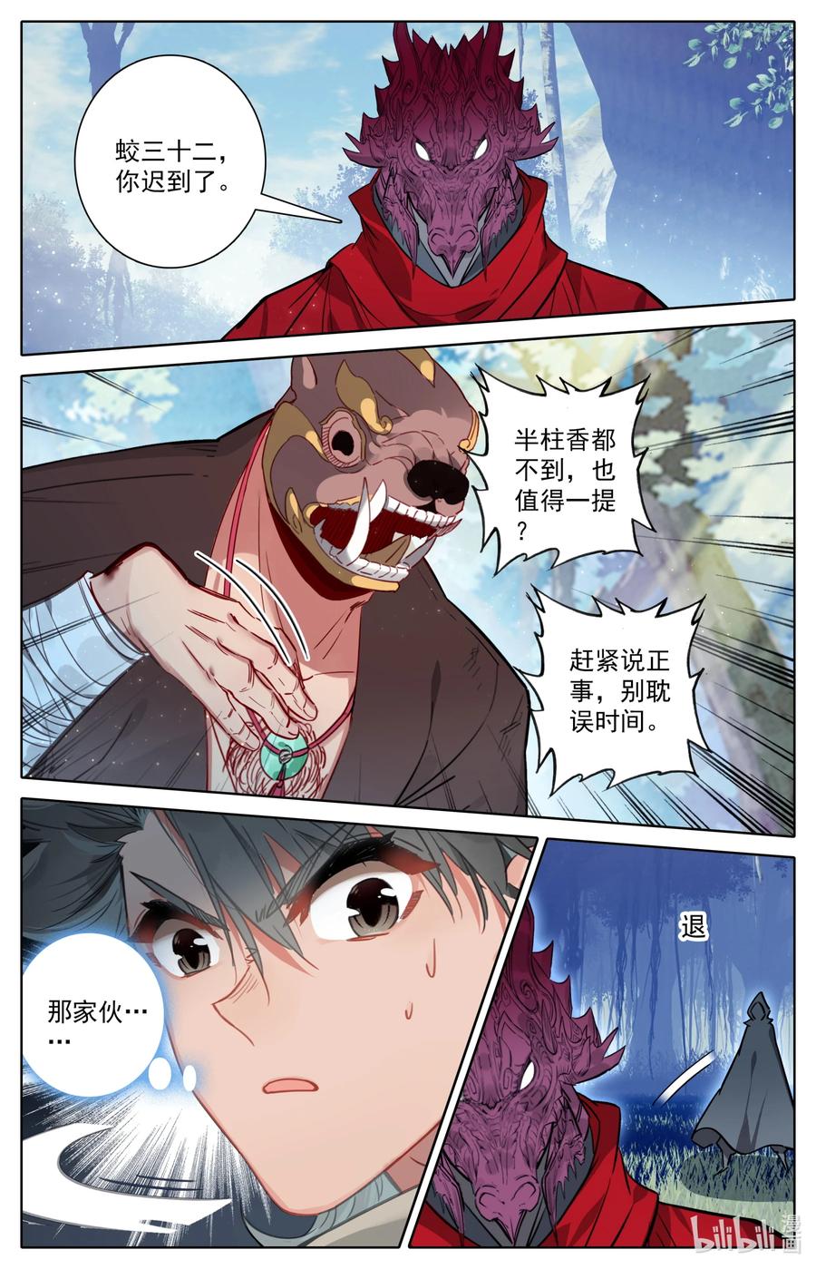 106 高手如云！11