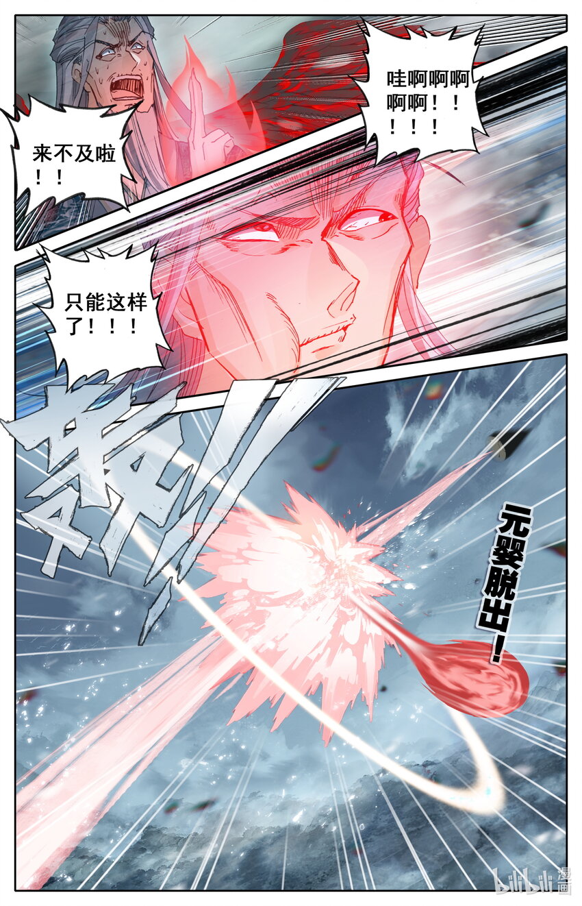 051 所向披靡6