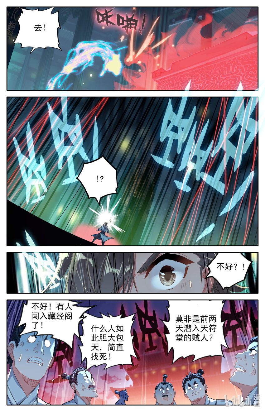 034 秘法玉简6
