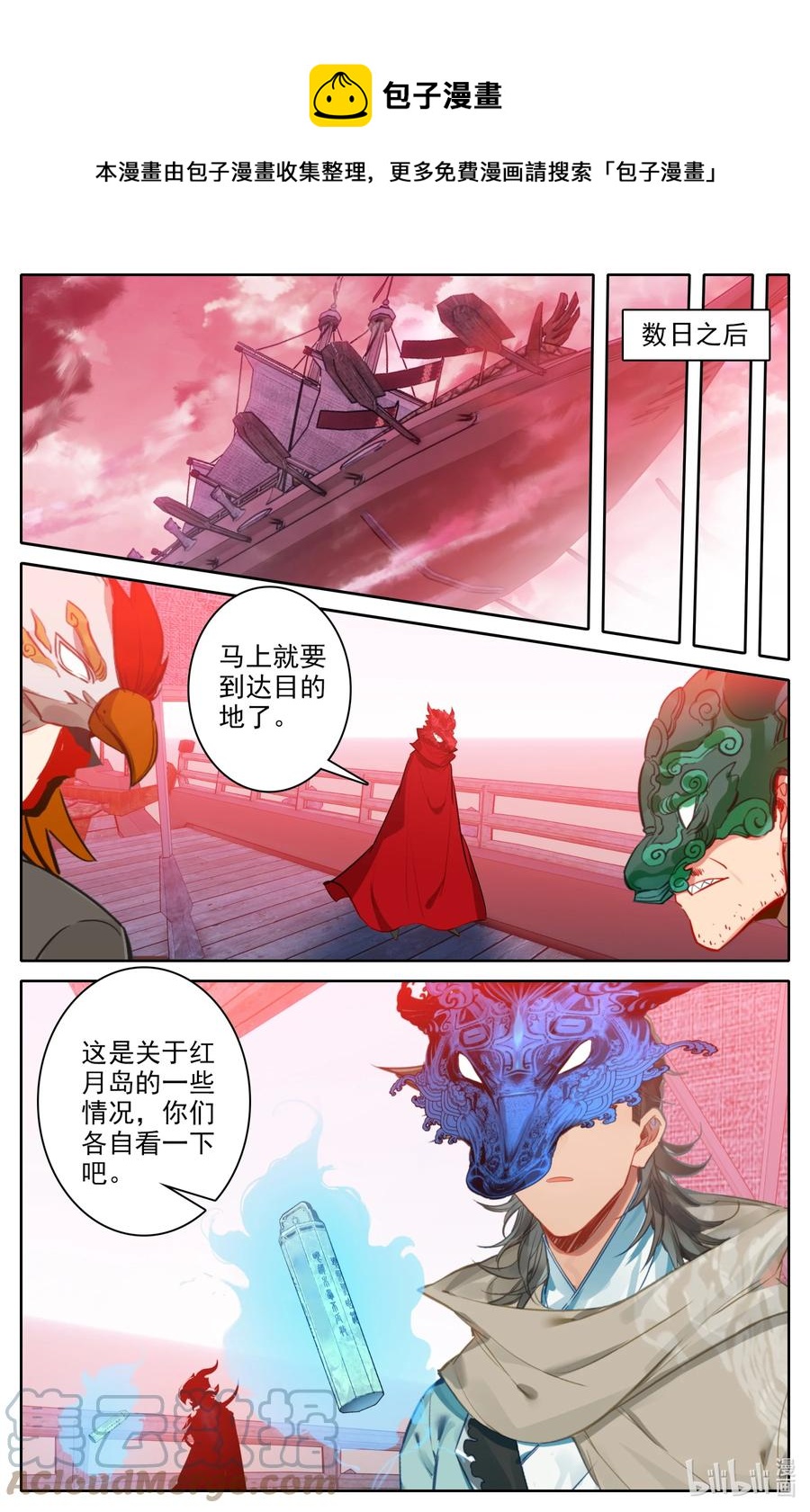 107 红月鬼城！8