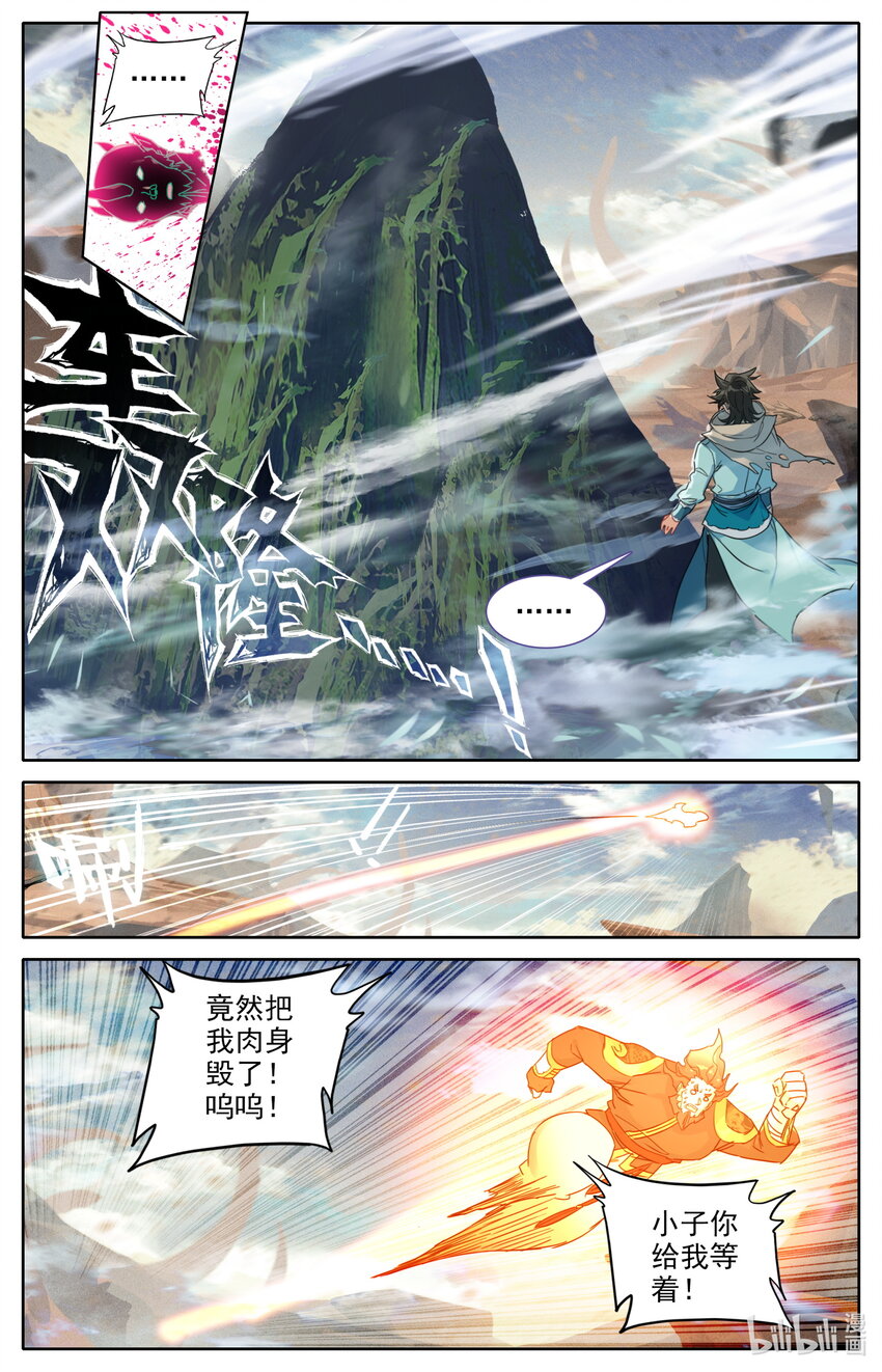 029 五鬼现身10