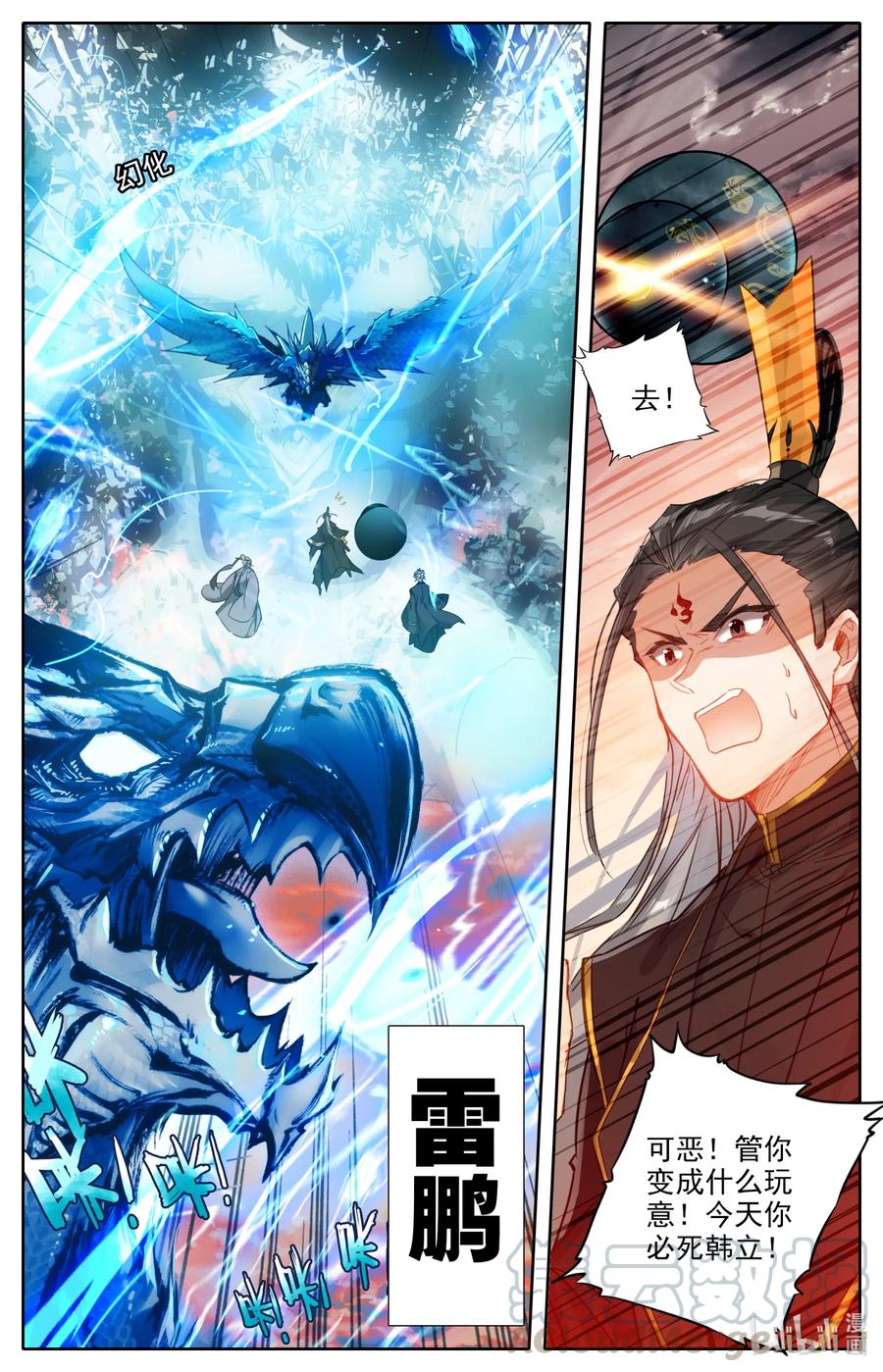 071 天高地厚4