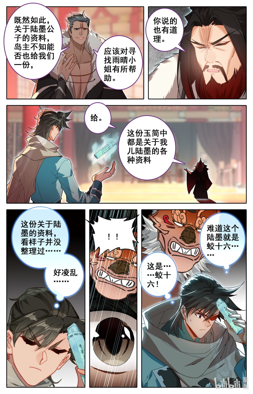 136 黑风岛任务10