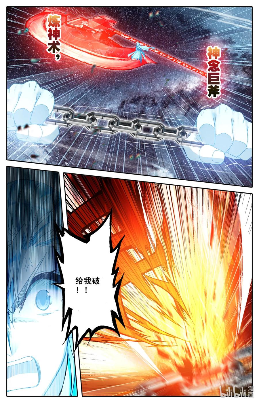 099 汇聚星辰13