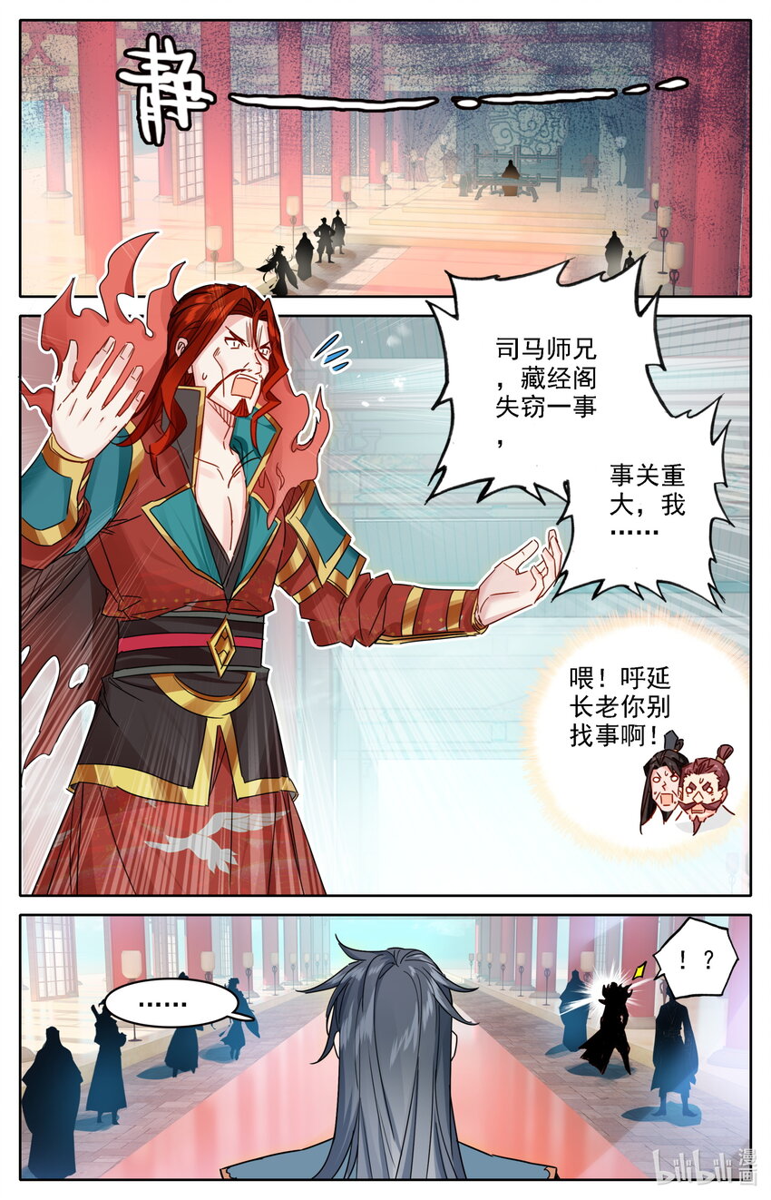 038 罪魁祸首8