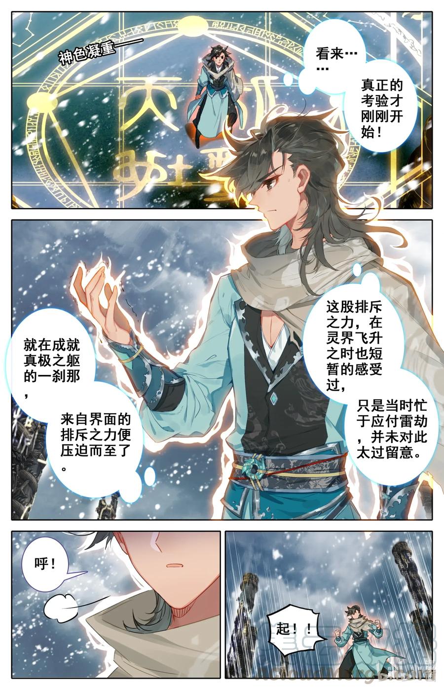 087 给我破！7