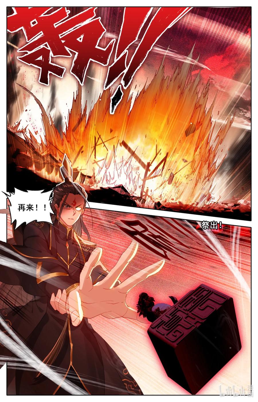 055 鹿死谁手？7