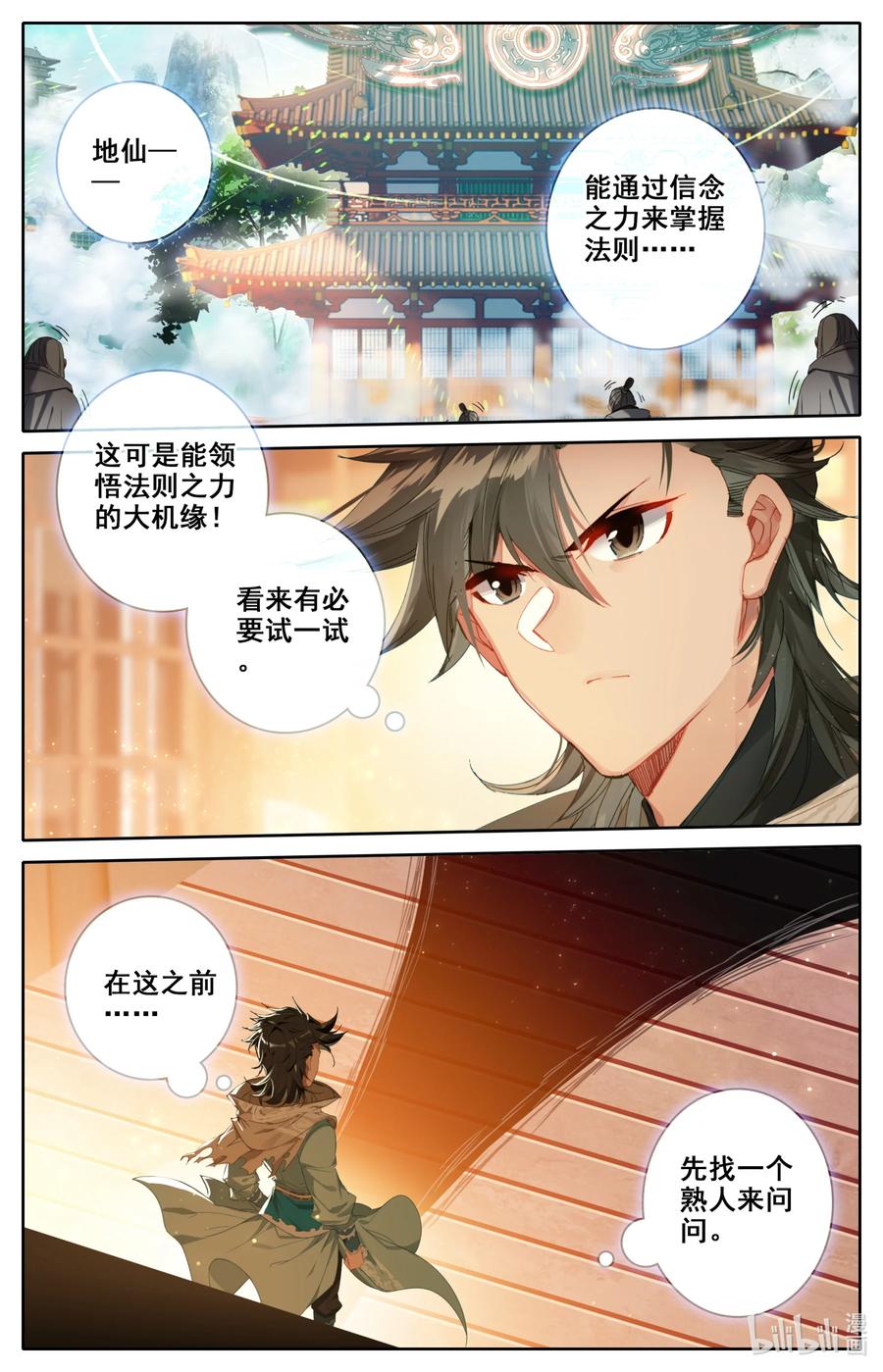 098 凝聚法则！1