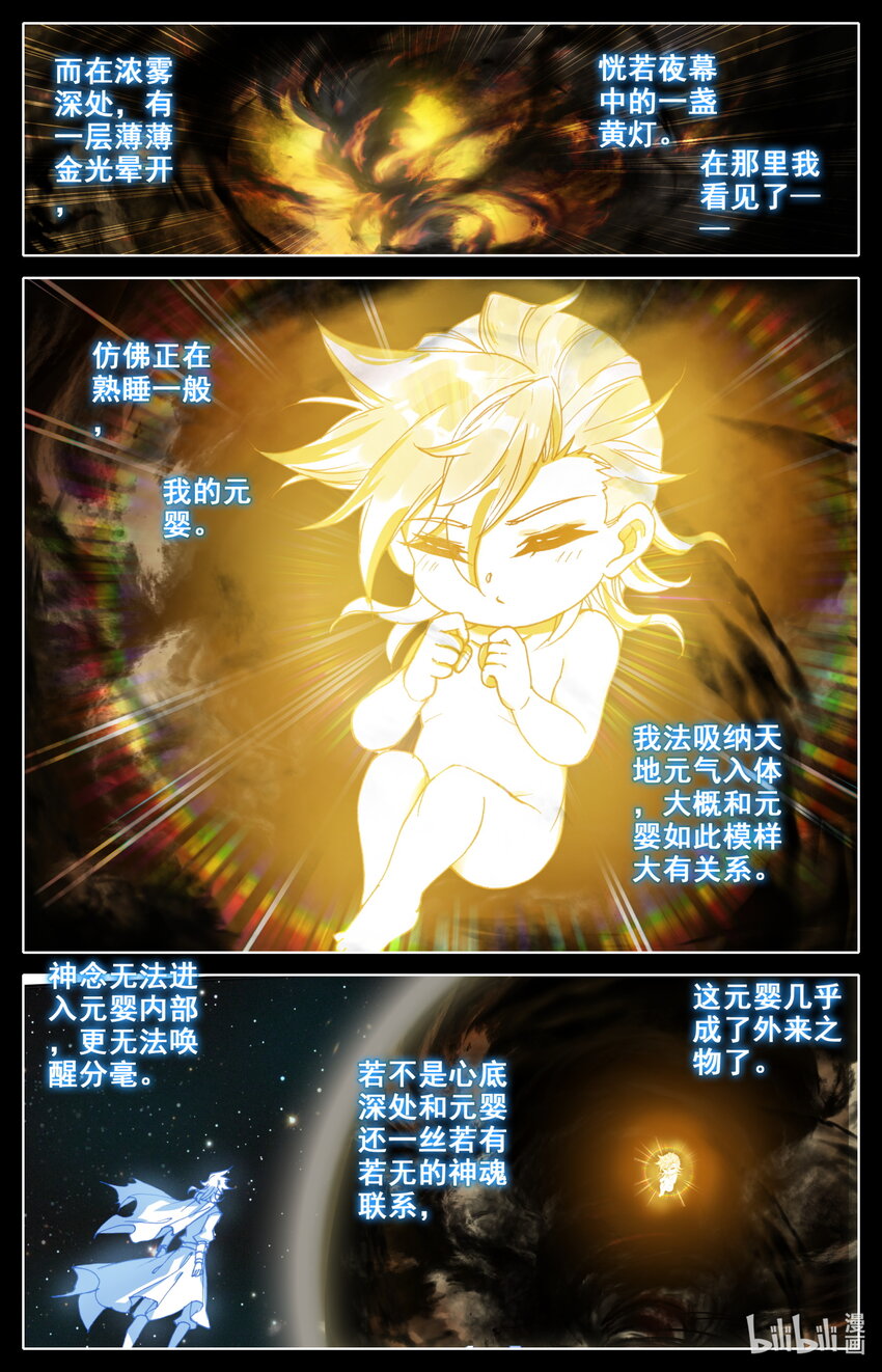 020 元婴8