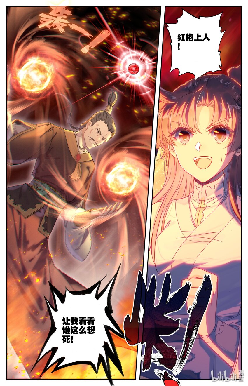 013 血腥味12