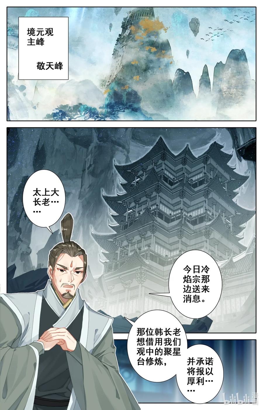 062 聚星台1