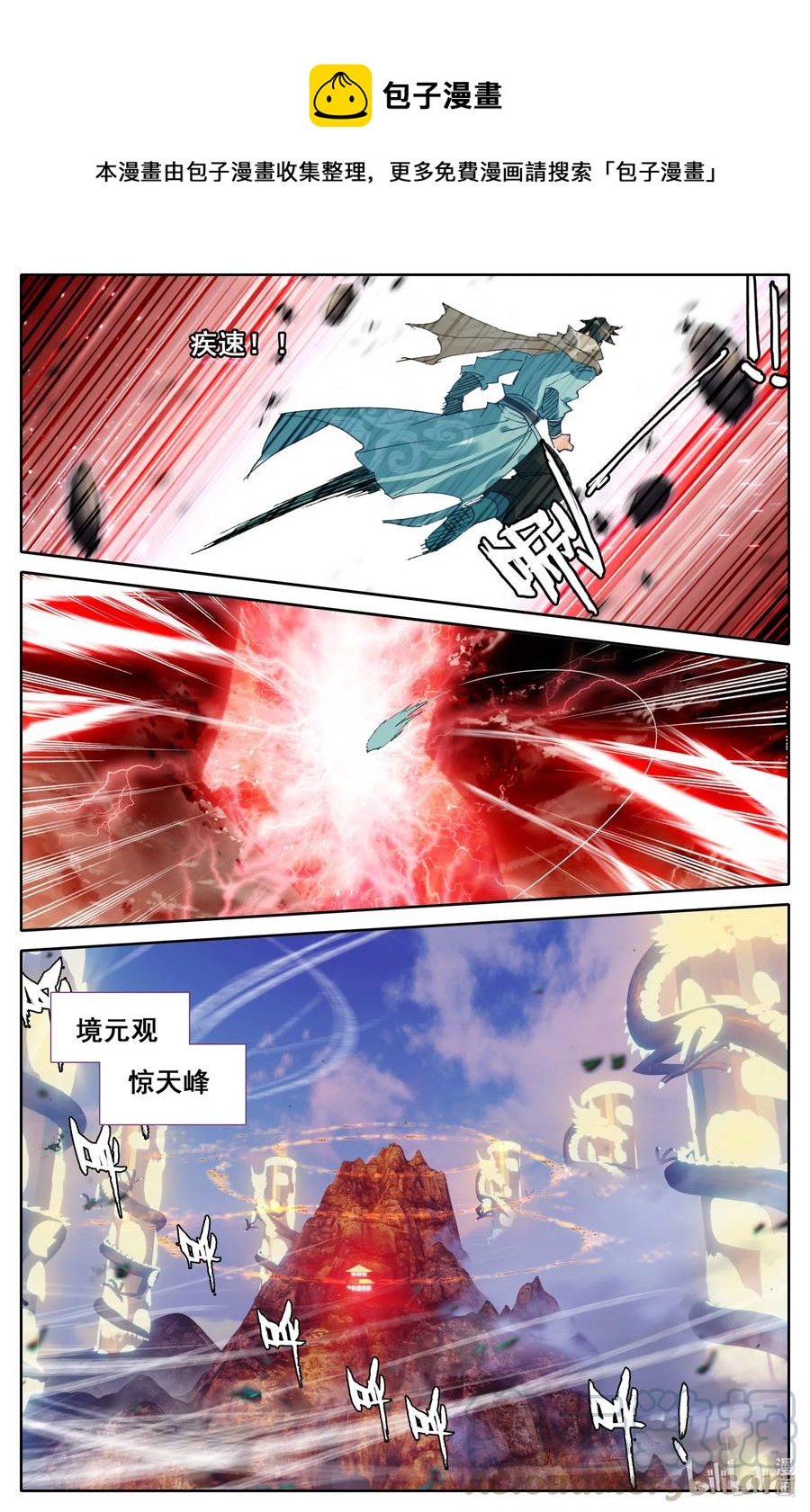 073 破阵！5