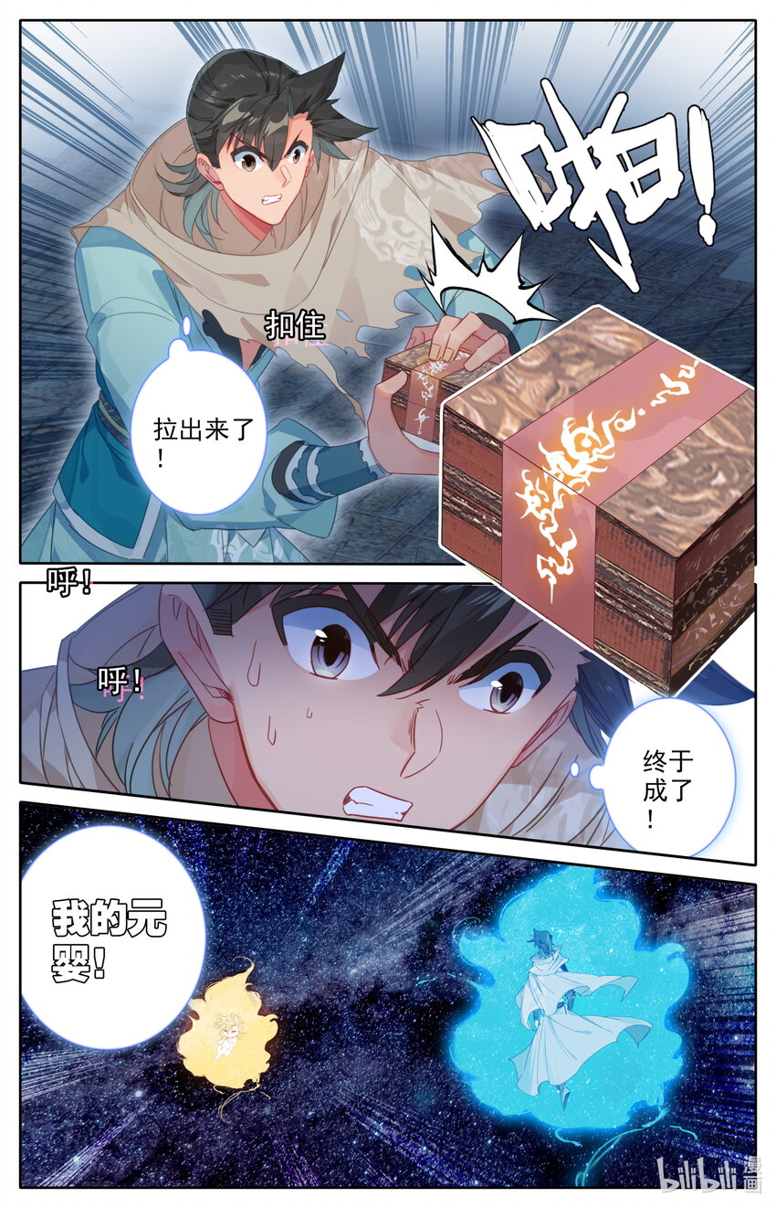 129 元婴大成13