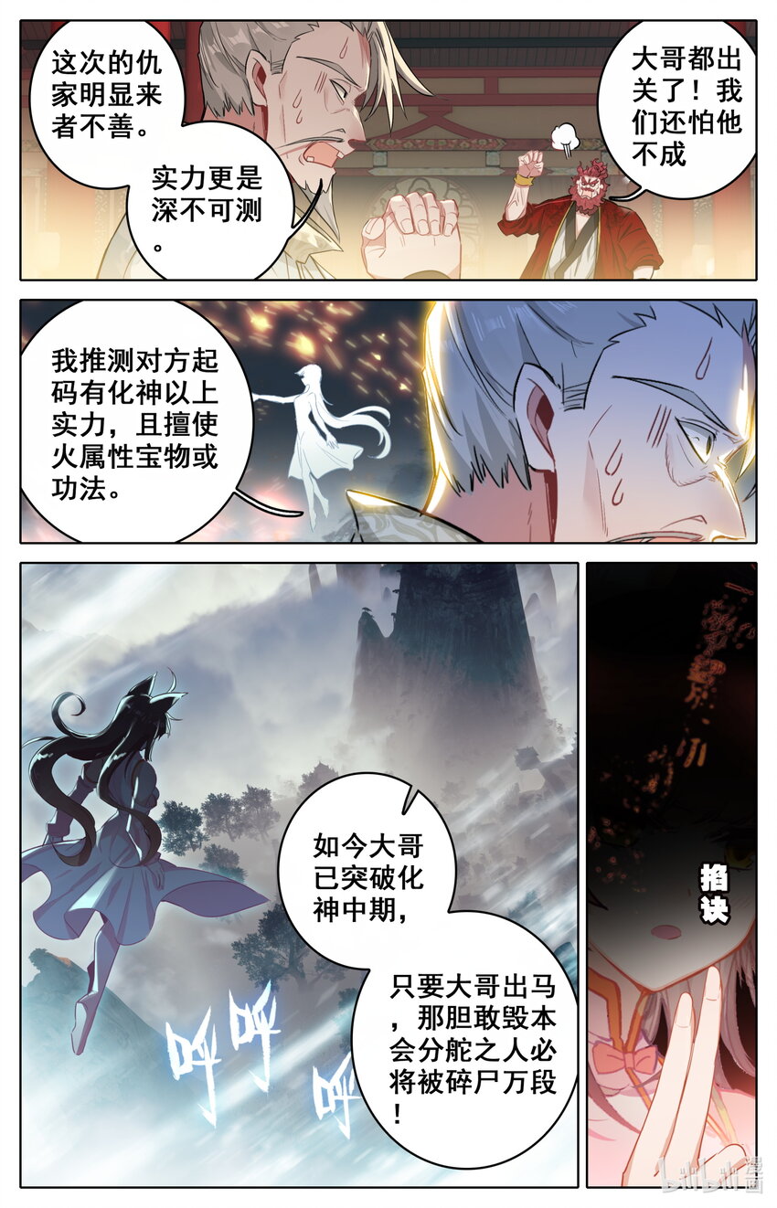 041 血刀会3