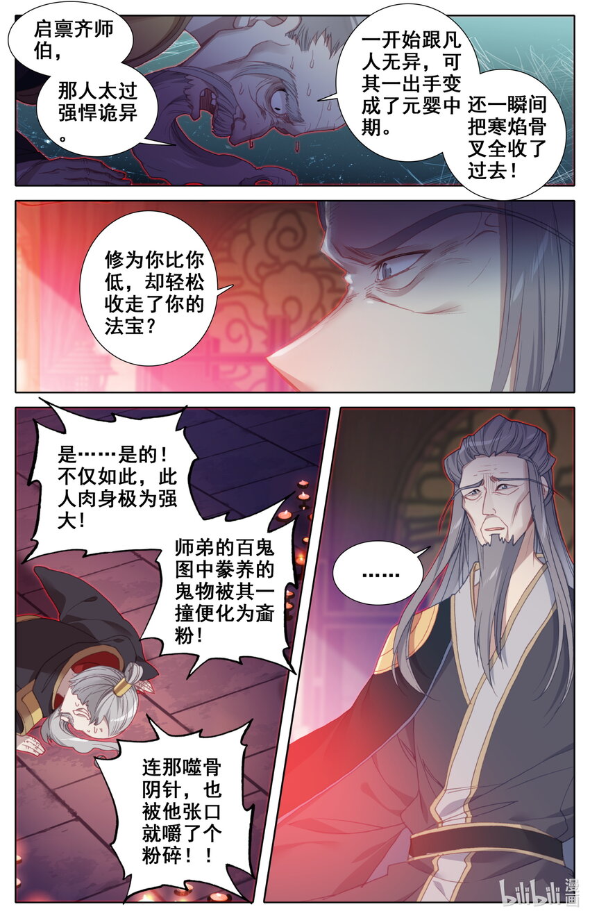 025 复仇8
