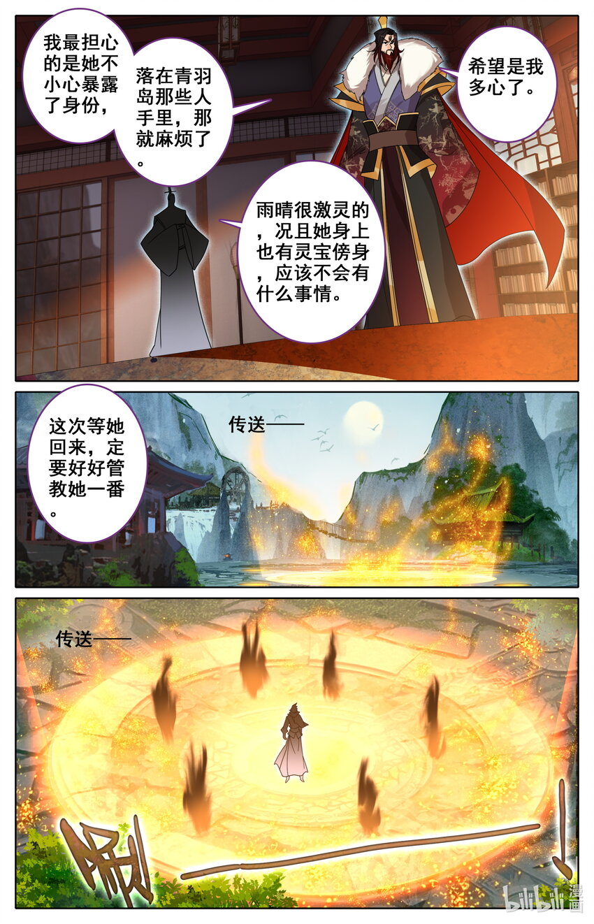 136 黑风岛任务13