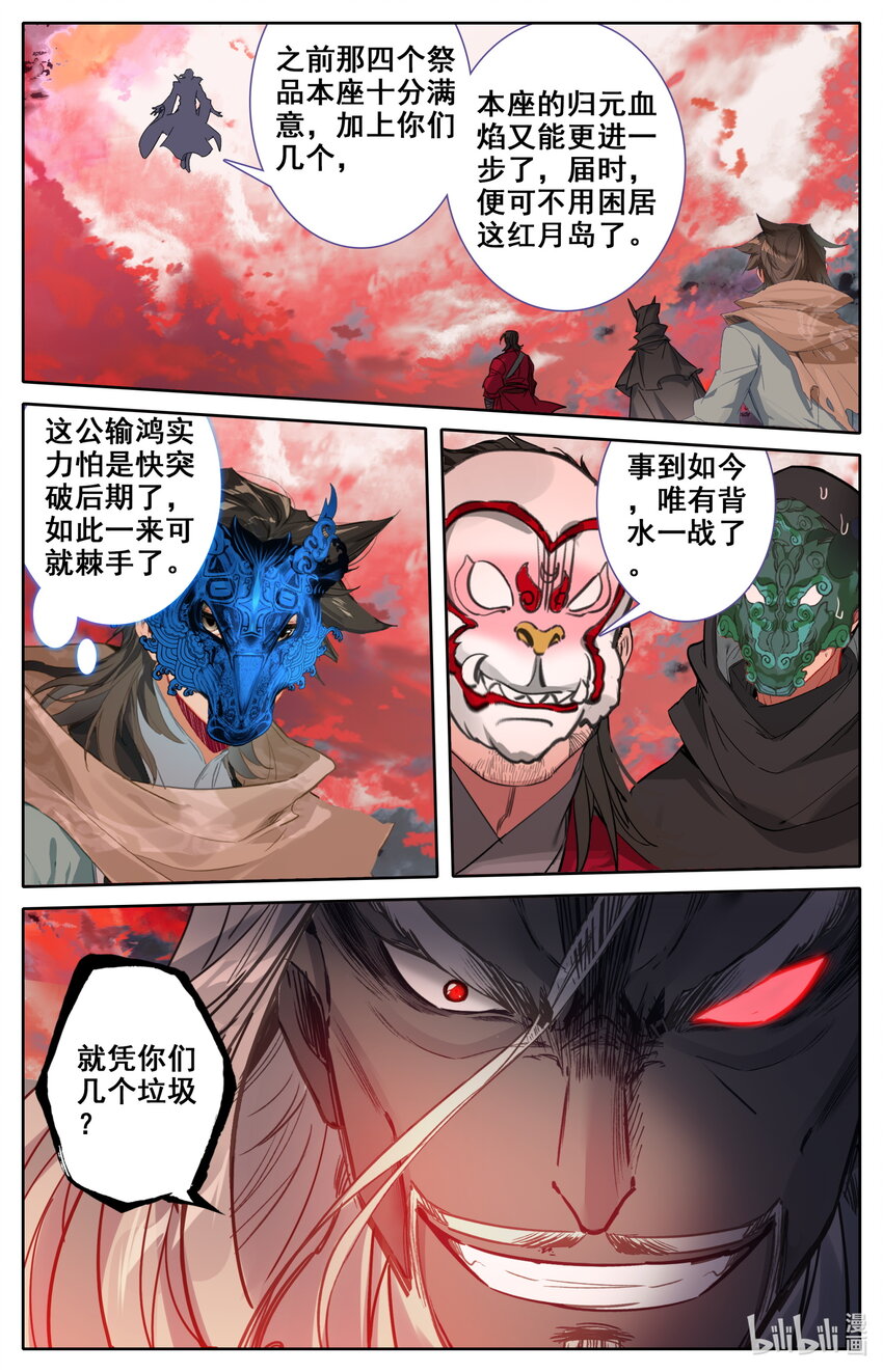 120 公输鸿7