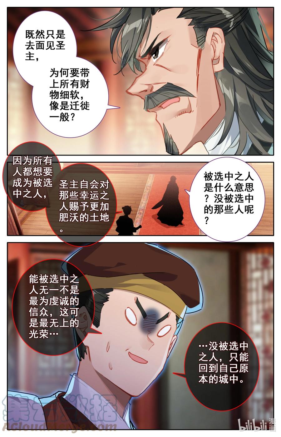 108 朝圣？14