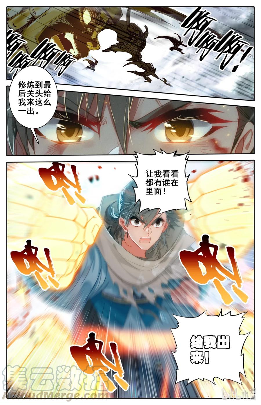 067 围攻？8