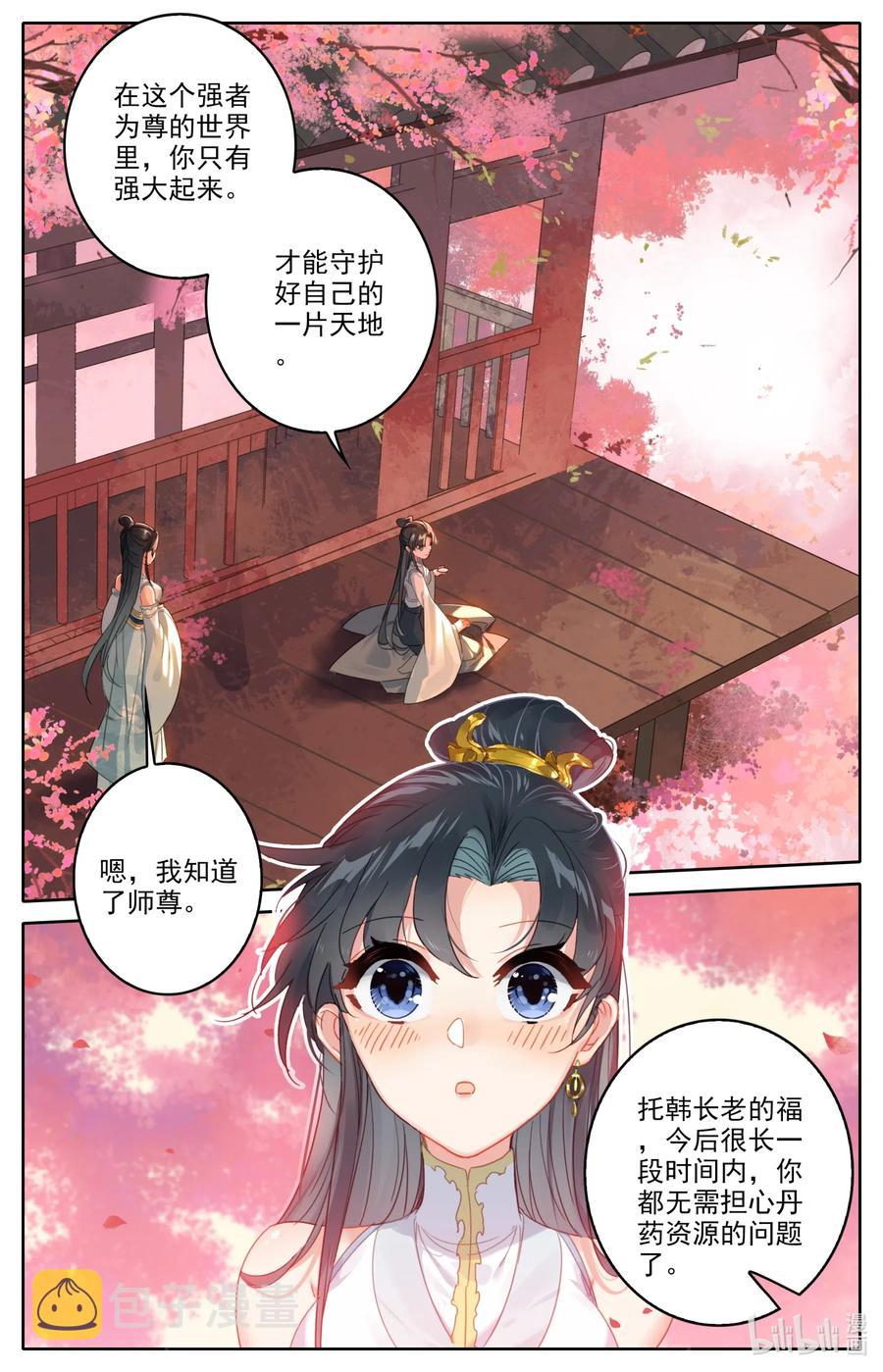 061 仙道11