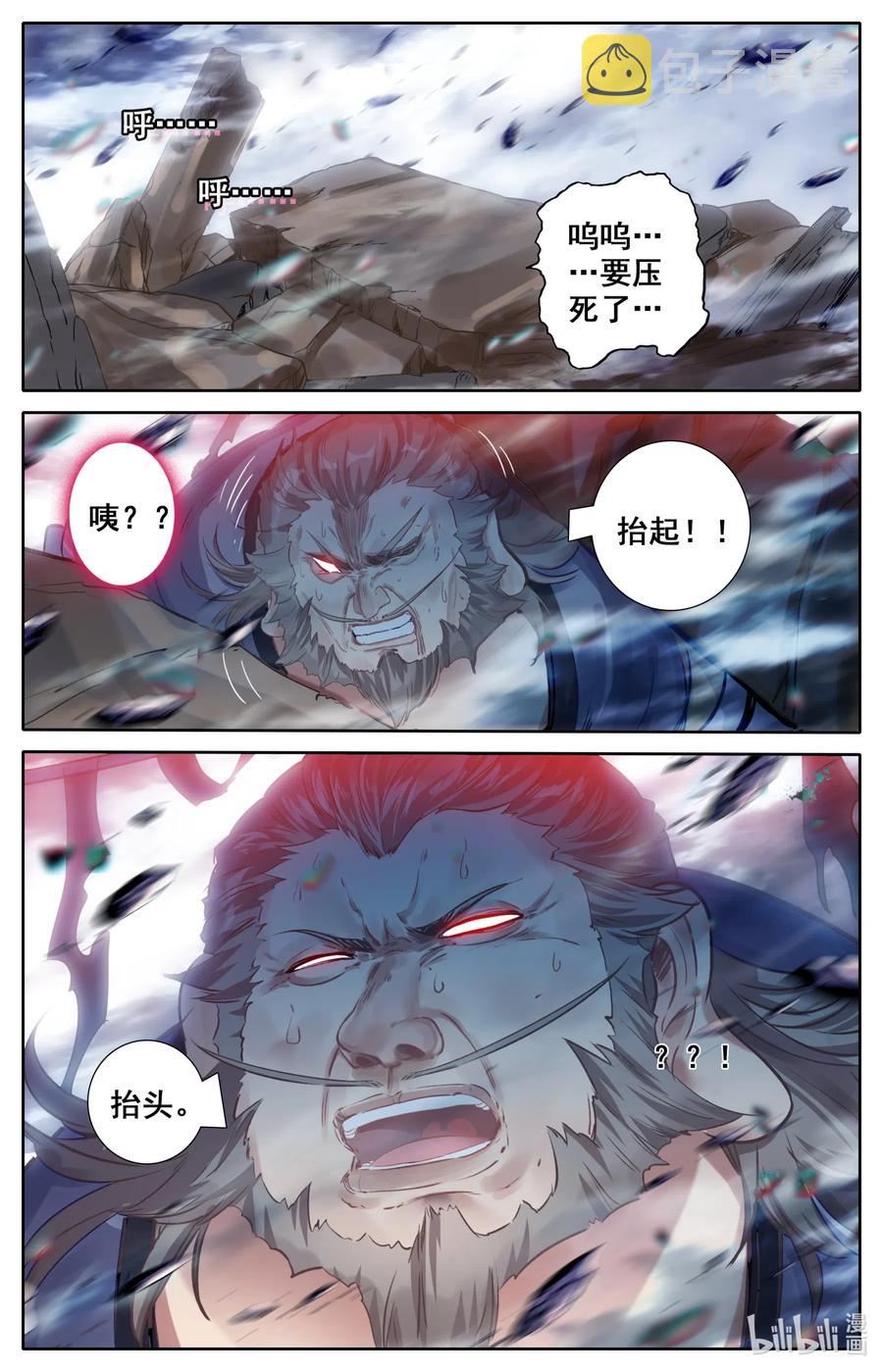 074 是你太天真！3
