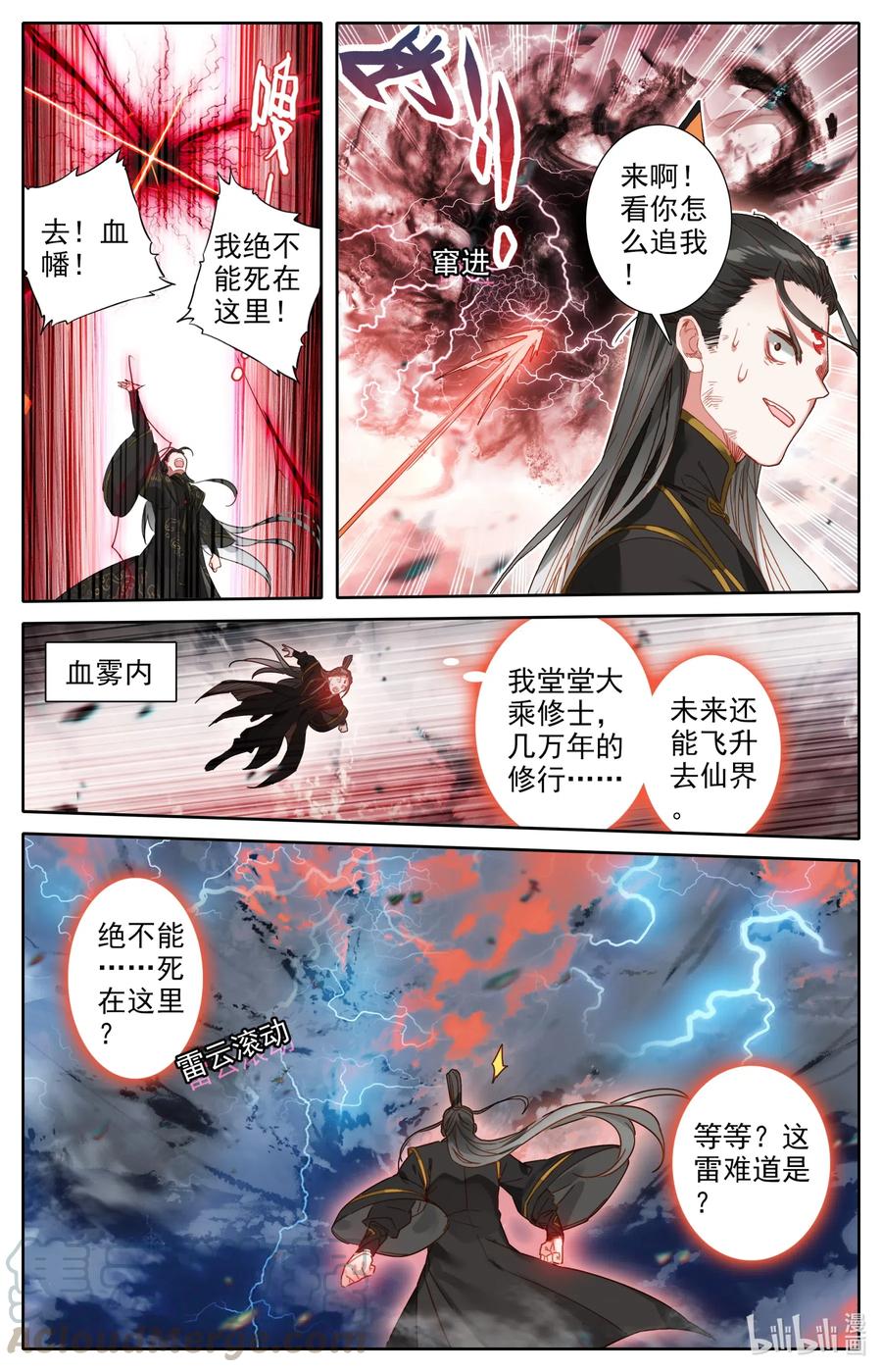 071 天高地厚9