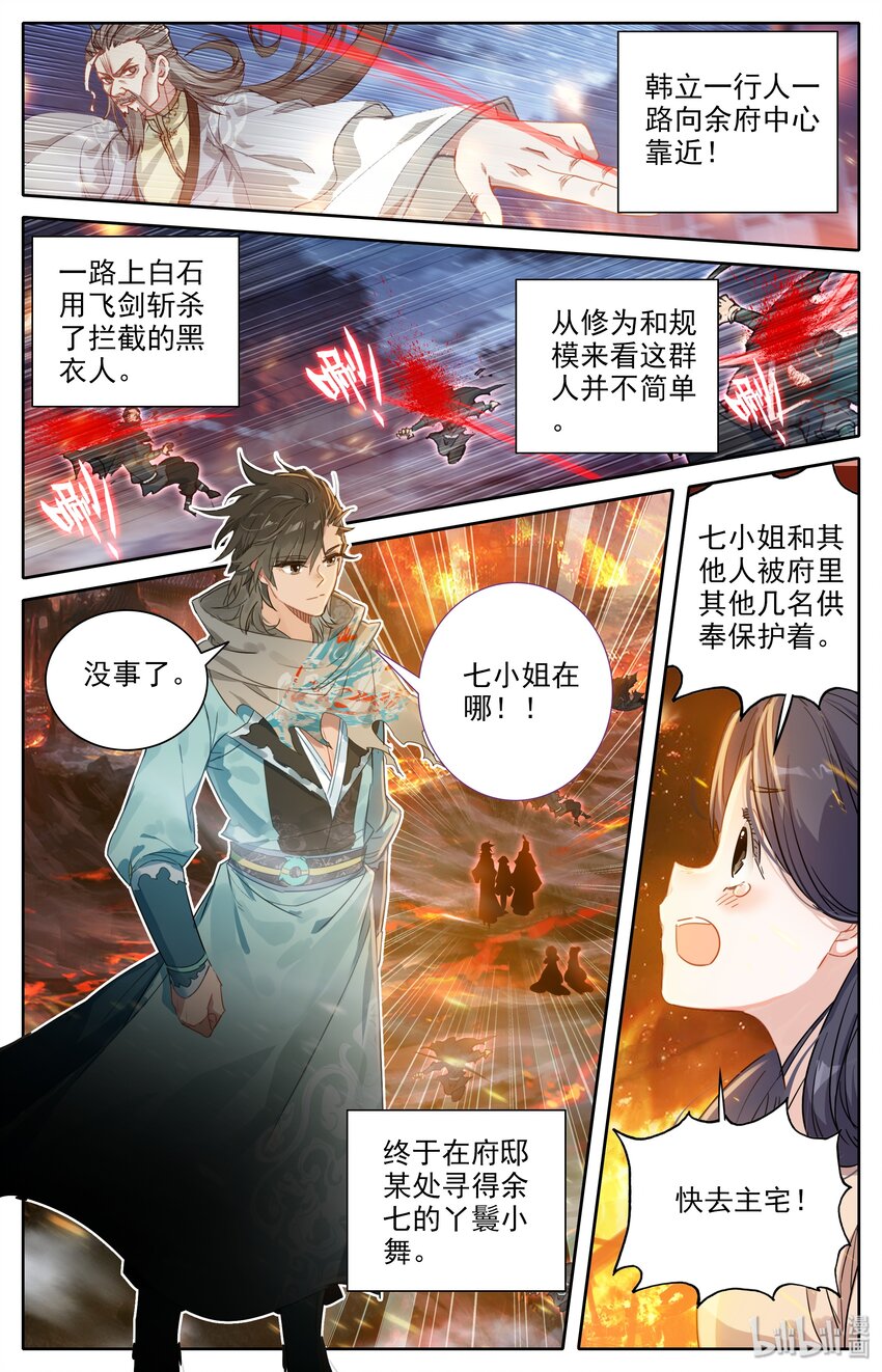 013 血腥味7
