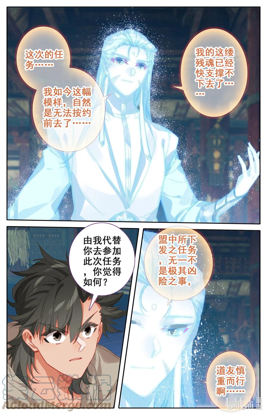 105 牛头面具？14