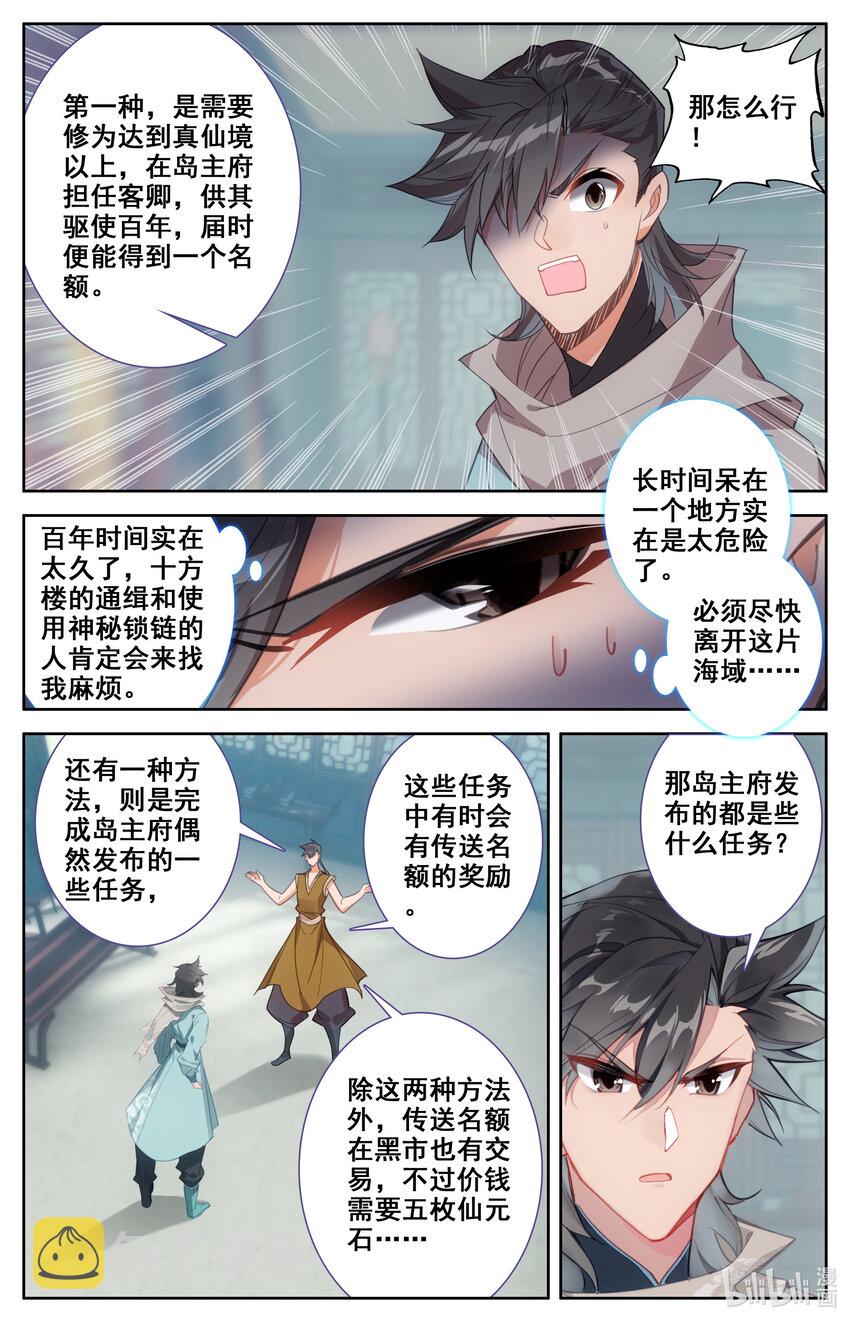 135 天丹师14
