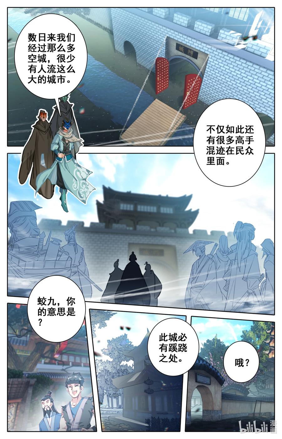 109 血鬼涌出！5