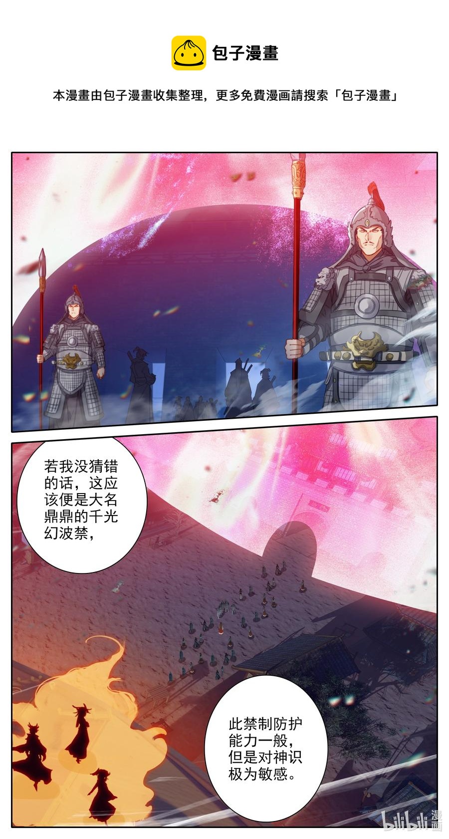 112 红月之城13