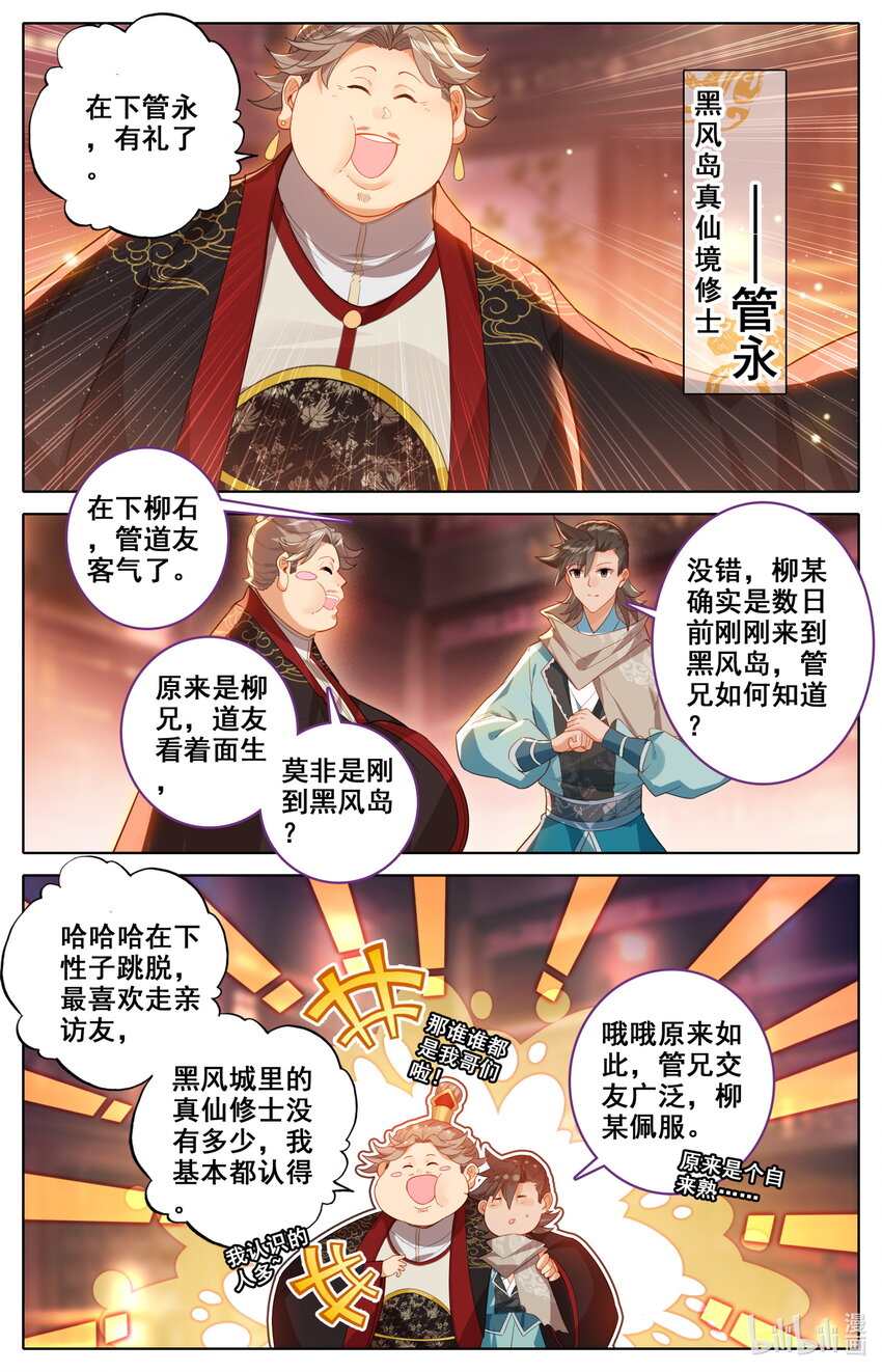 136 黑风岛任务4