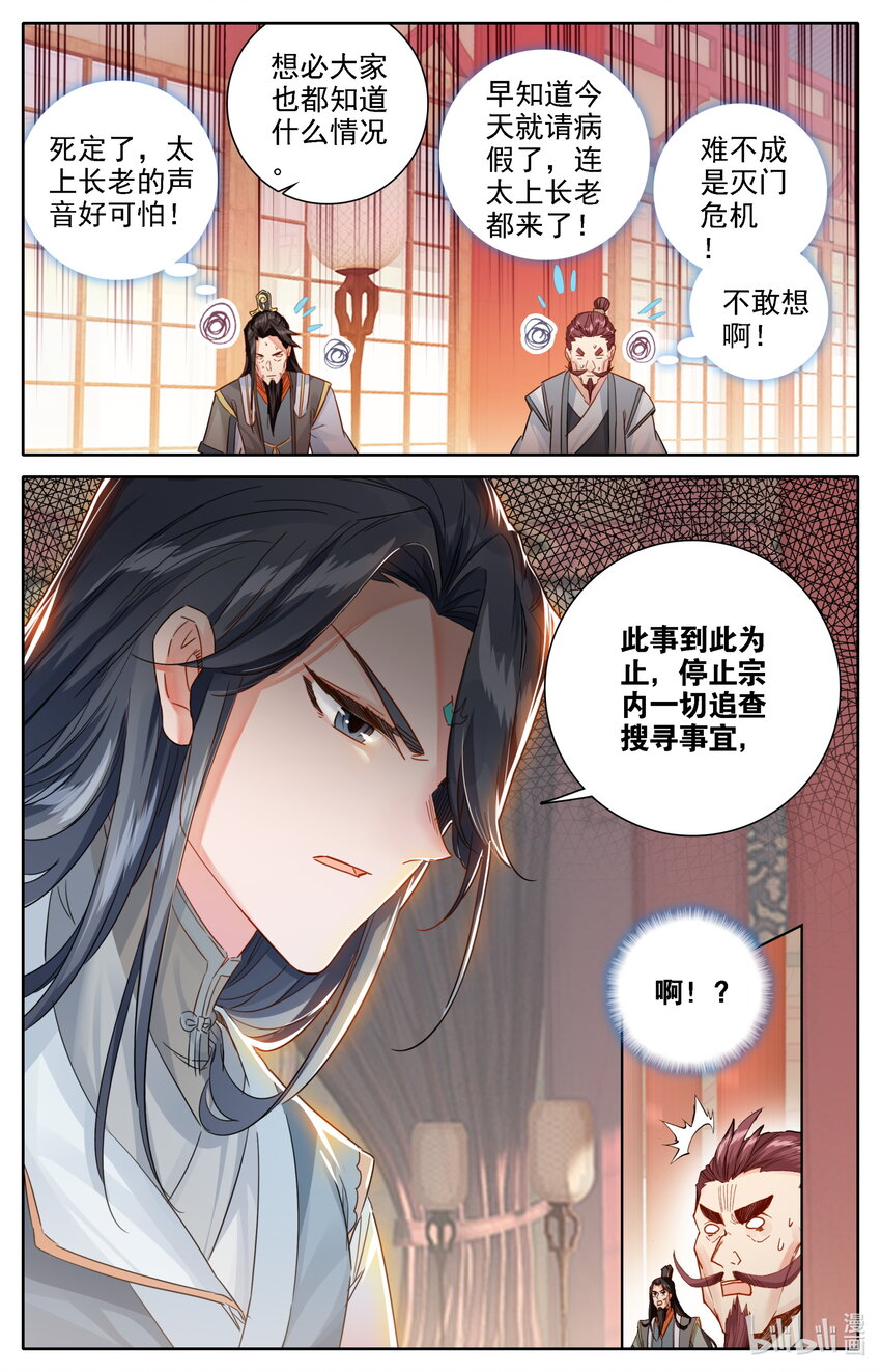 038 罪魁祸首7