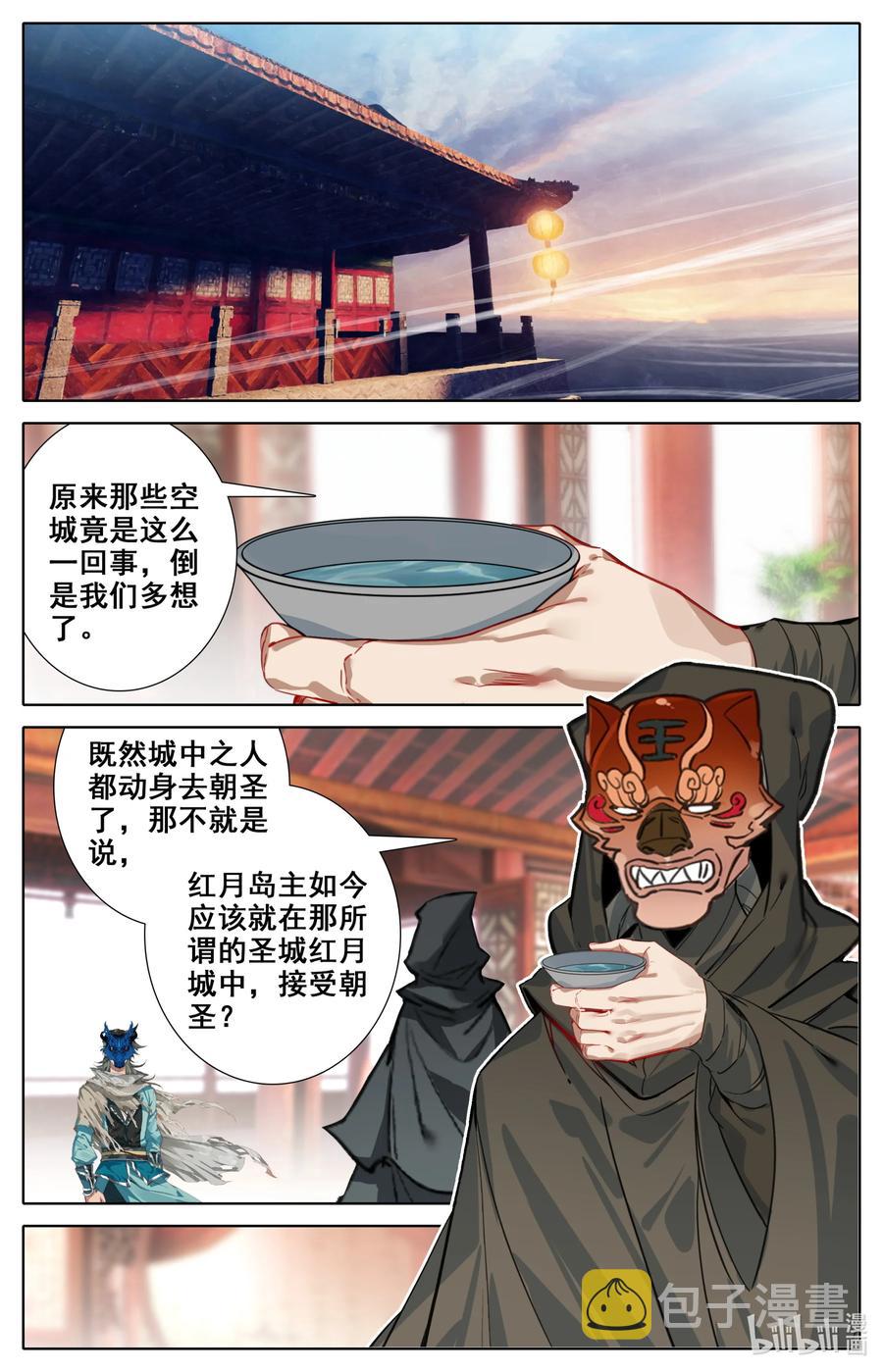 109 血鬼涌出！1