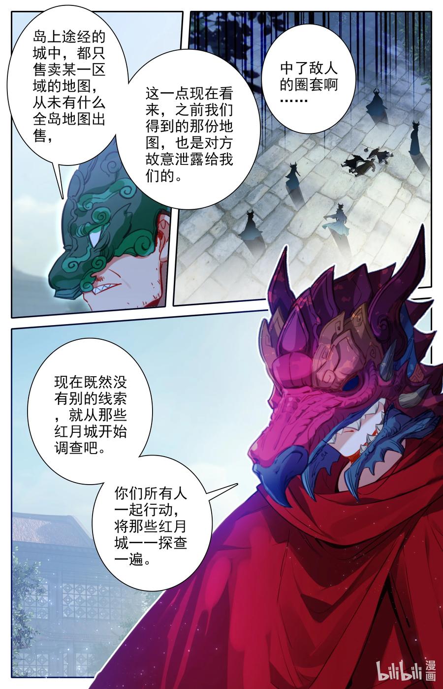 112 红月之城11