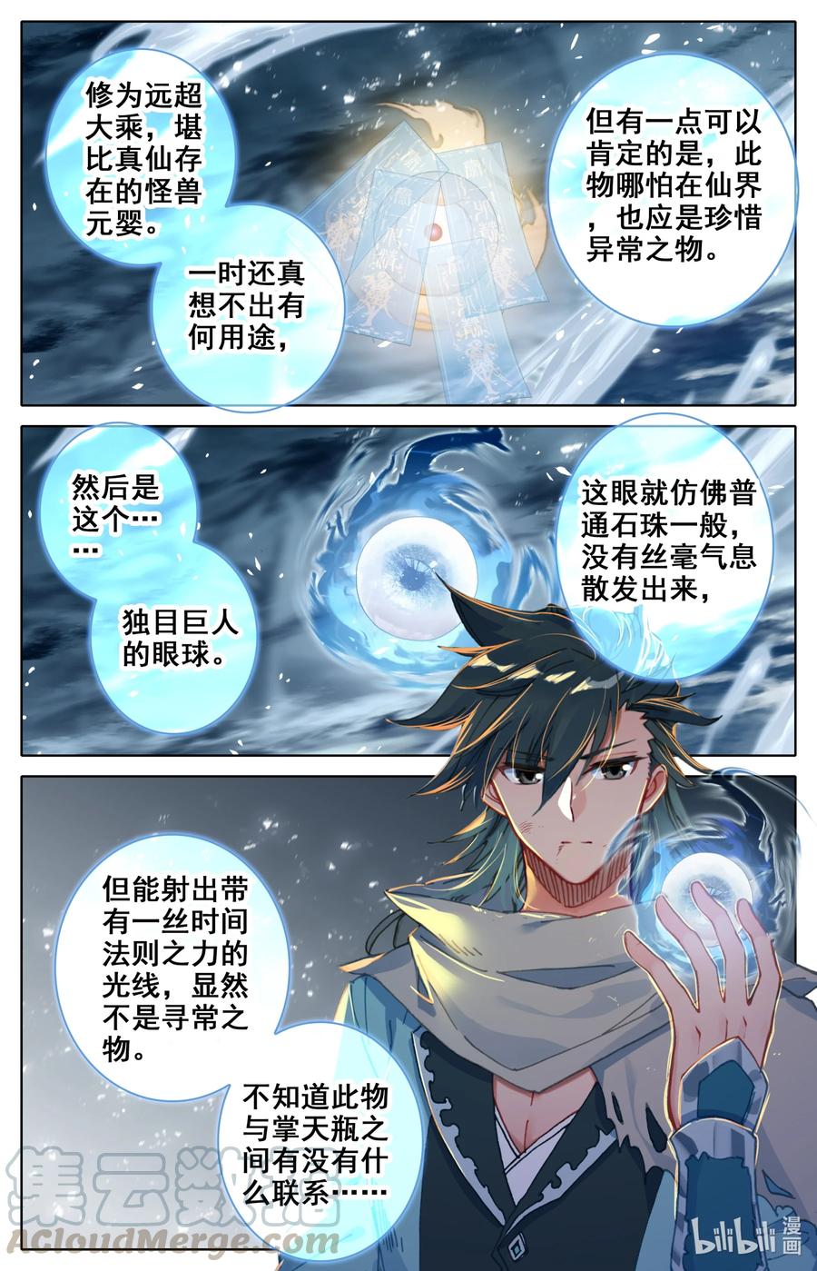 093 大丰收！12