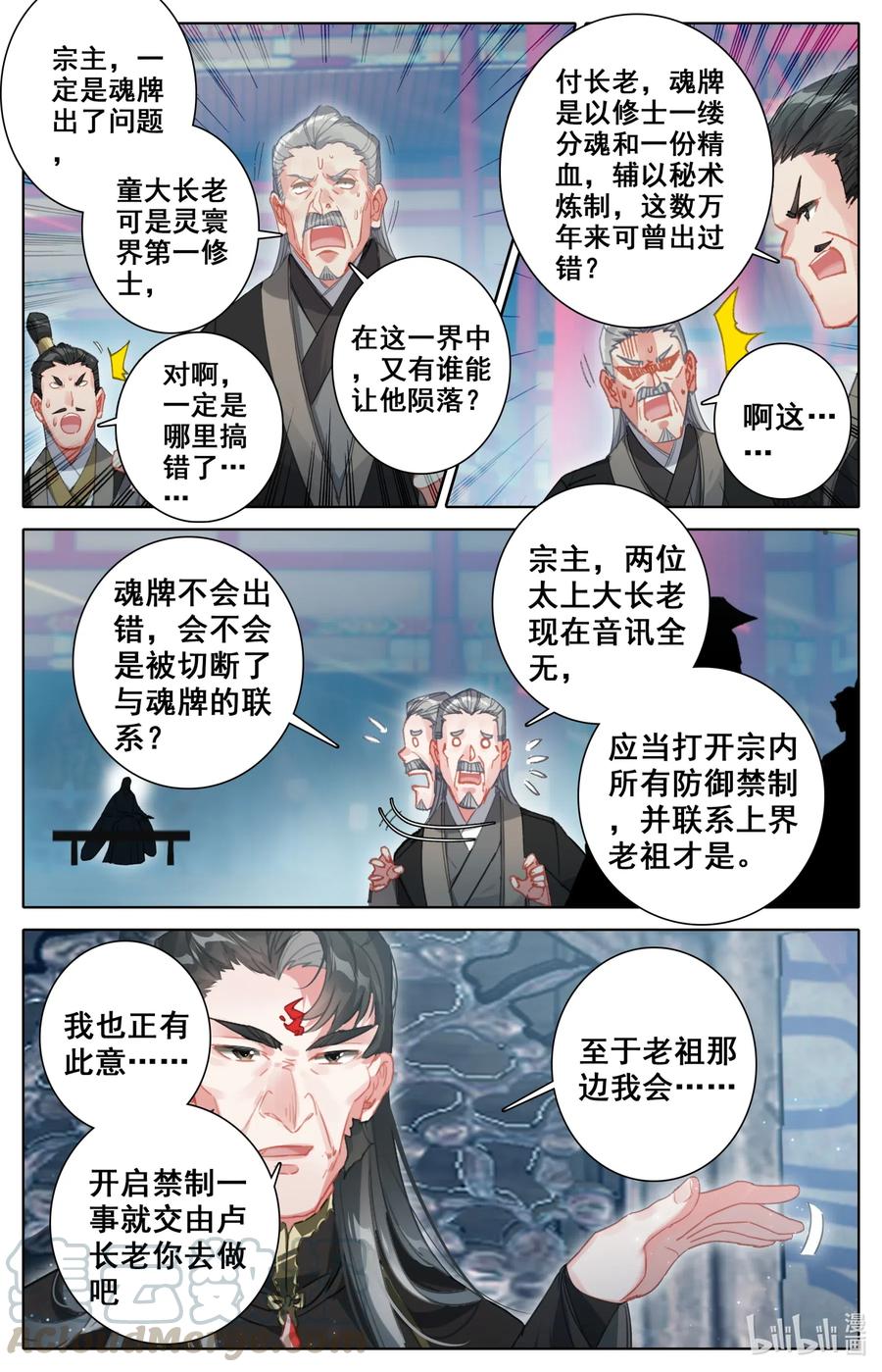 080 天鬼宗，完了！2