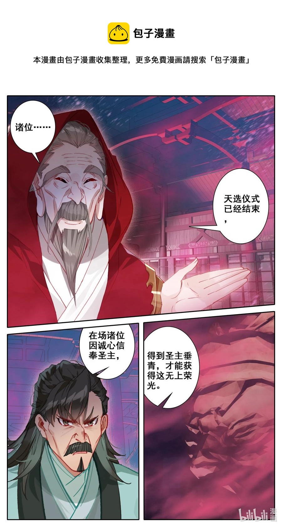 115 血祭之地3