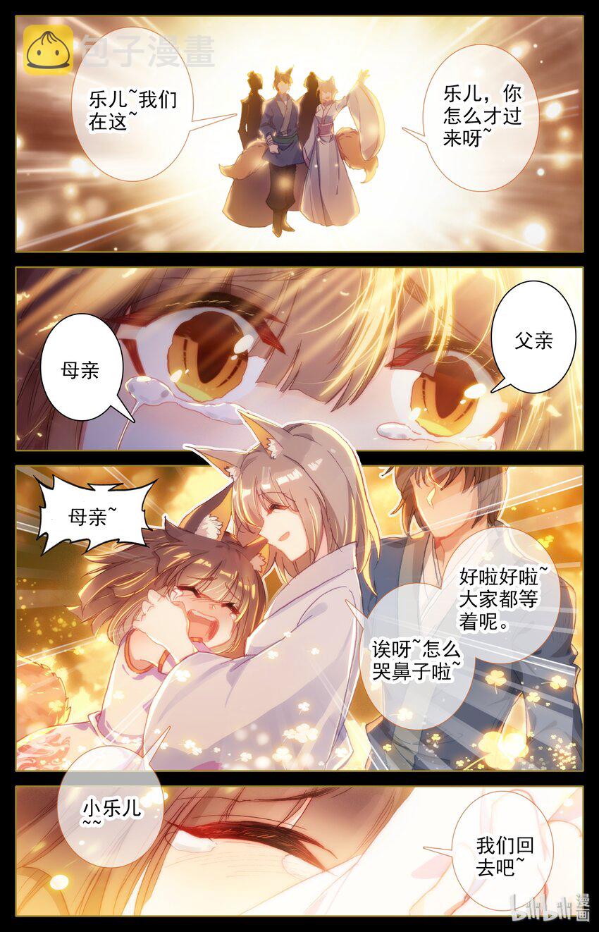 003 相依为命6