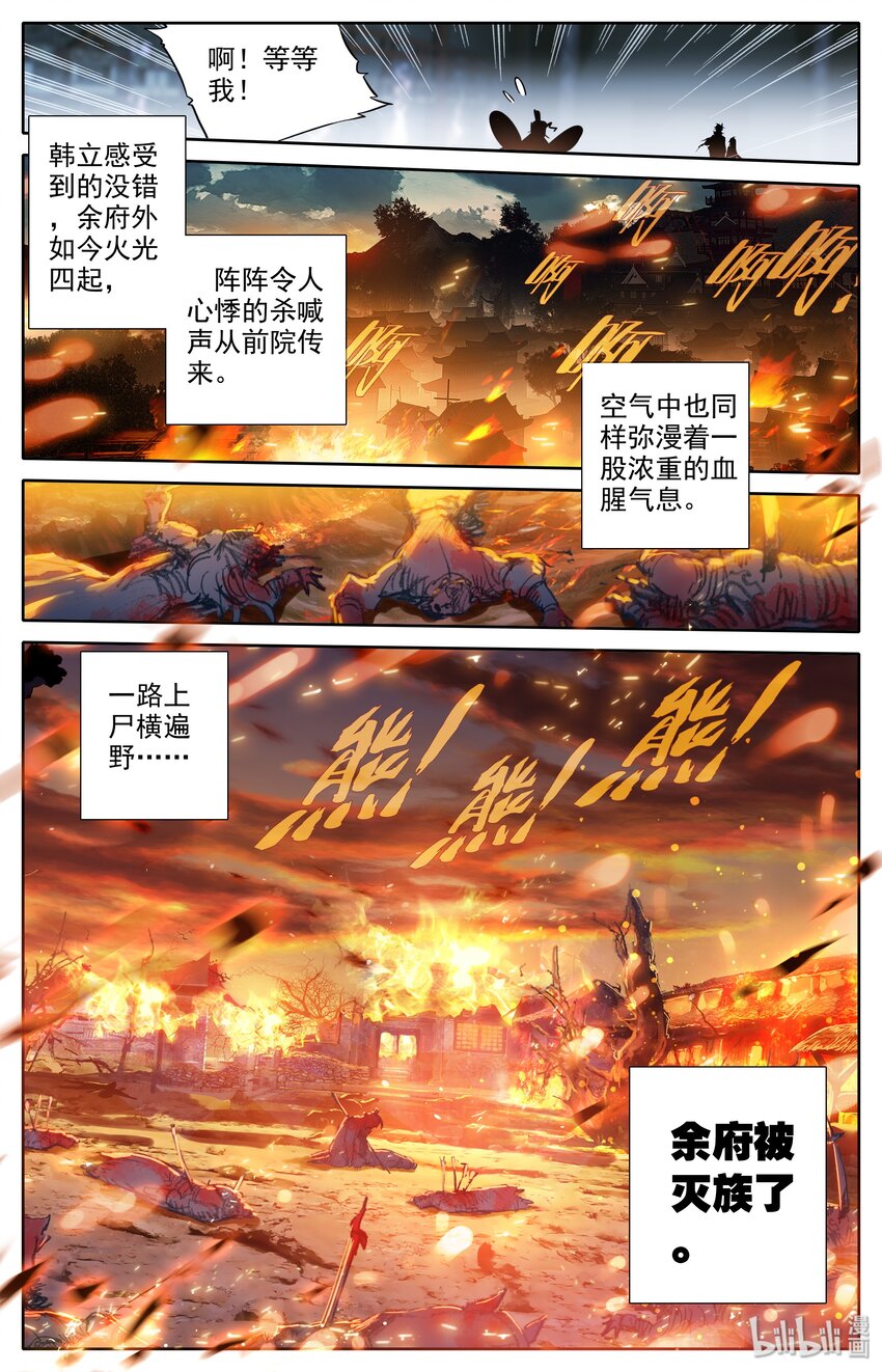013 血腥味6