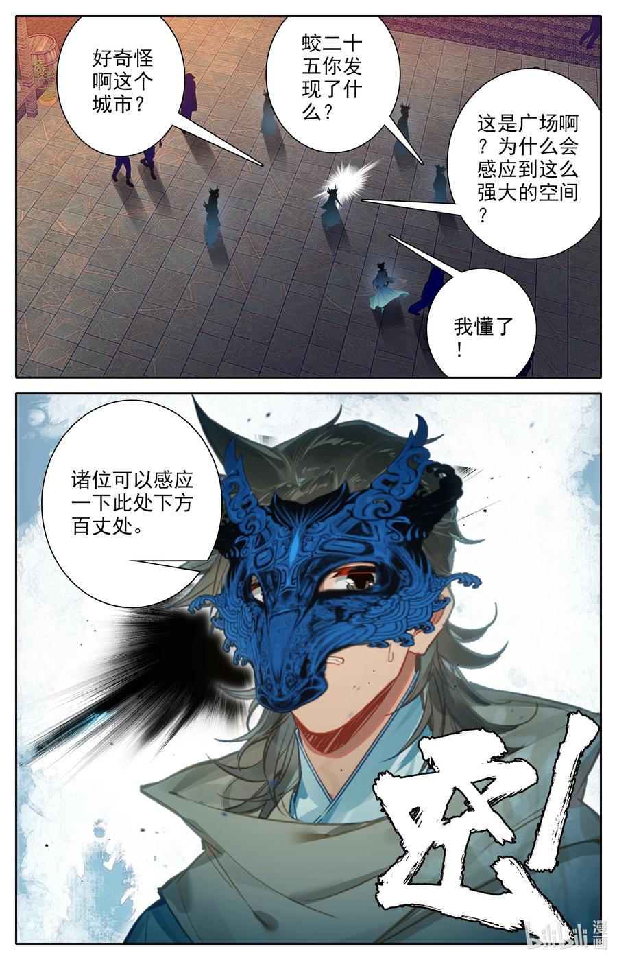 112 红月之城15