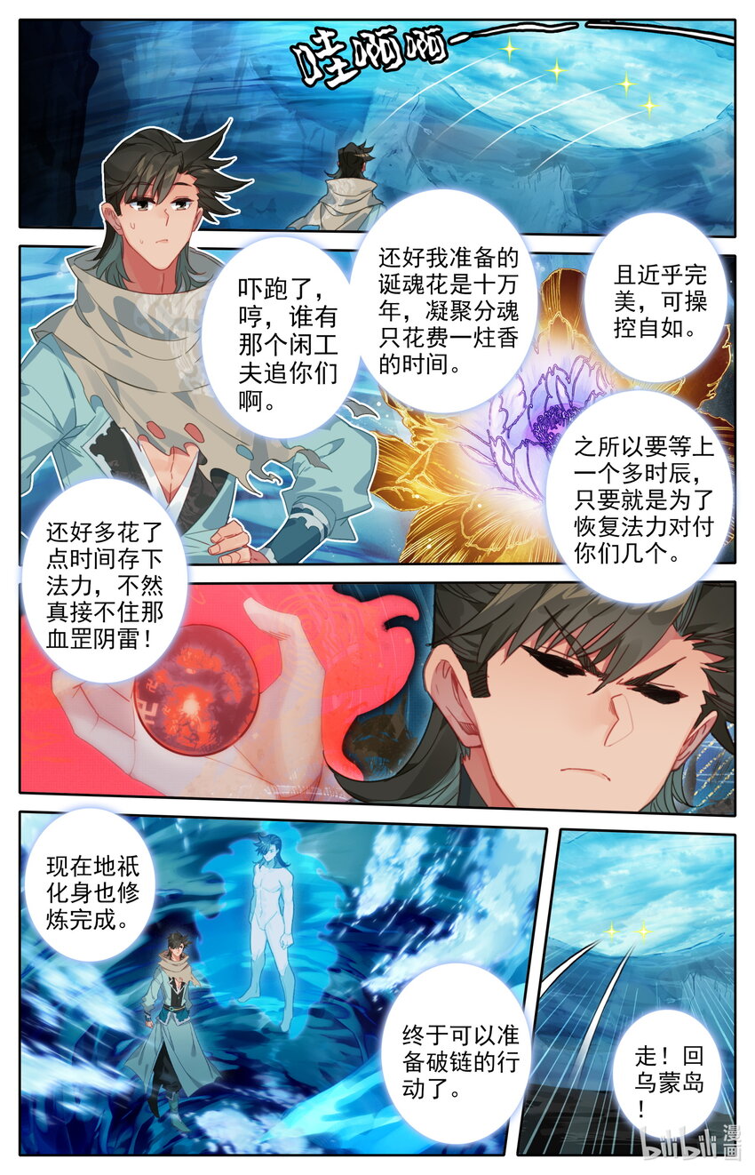 127 四个储物袋？13