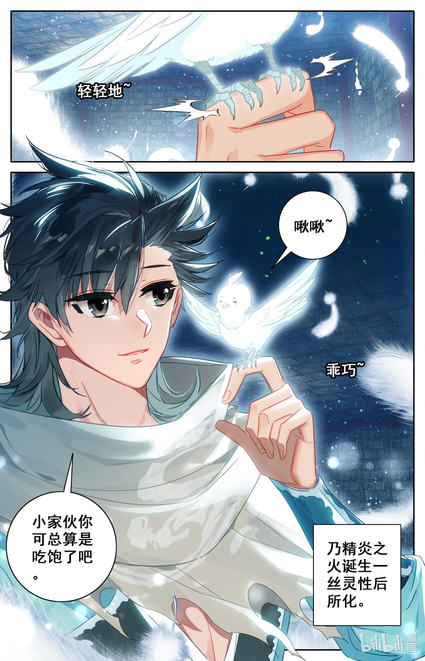 040 精炎火鸟8