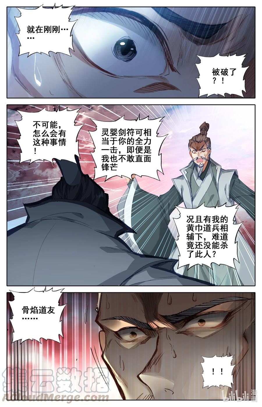 072 百目天鬼3