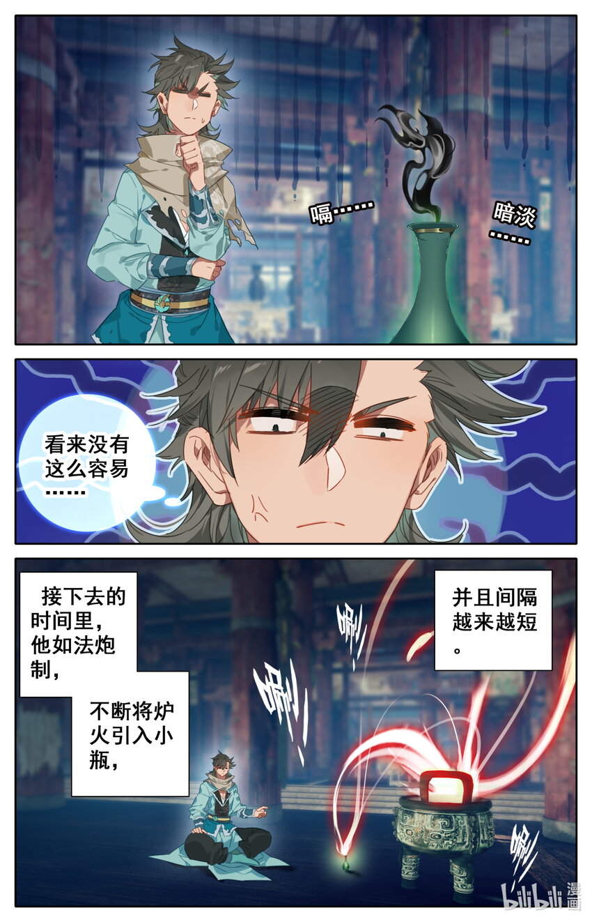 040 精炎火鸟4