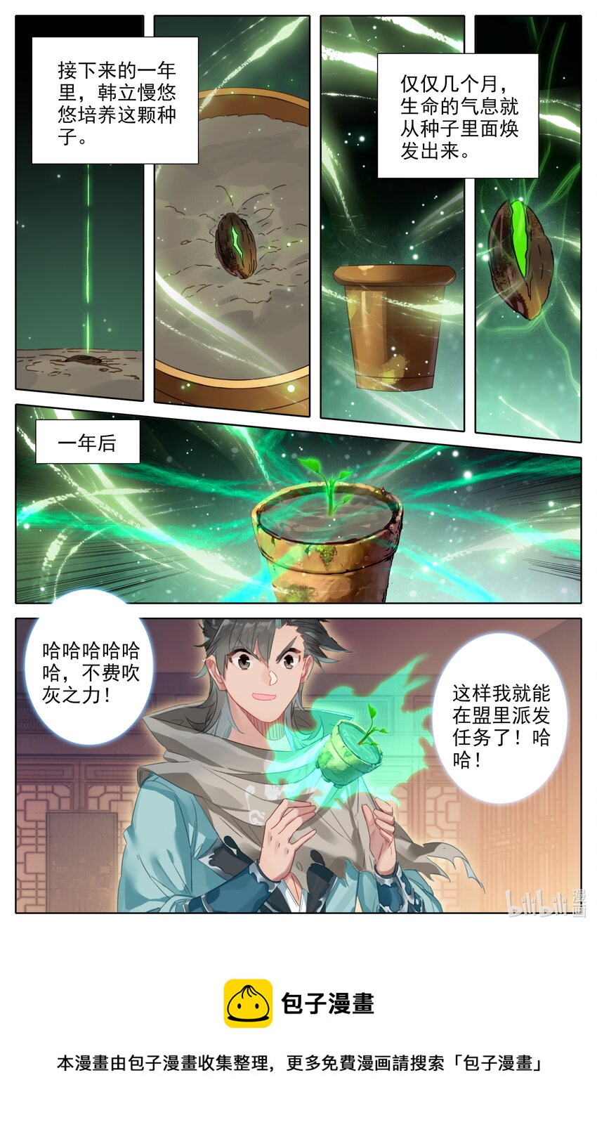 123 大收获16