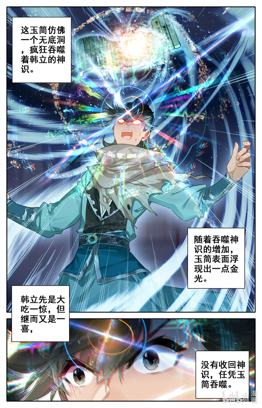 036 北斗星元8